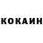 Кокаин Колумбийский Lorraine Thibodeau
