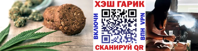Печенье с ТГК марихуана  хочу наркоту  Черняховск 