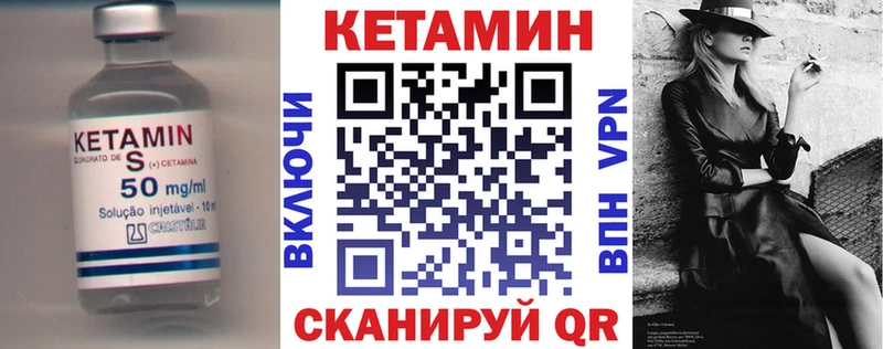 ссылка на мегу ссылка  купить  цена  Черняховск  КЕТАМИН ketamine 