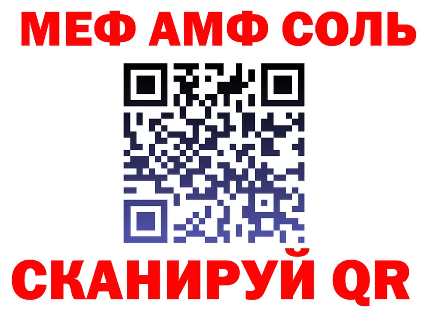 АМФ 97% зеркало darknet MEGA Черняховск