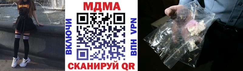 kraken маркетплейс  Черняховск  MDMA crystal 