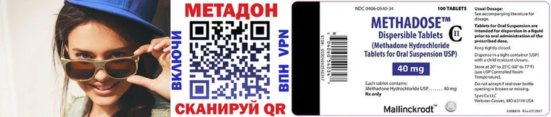 как найти закладки  Черняховск  МЕТАДОН methadone 