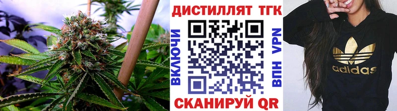 ТГК THC oil  где купить наркоту  Черняховск 